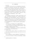 统编版二年级上册语文第一单元教案