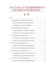 2026及未來5年中國球墨鑄鐵管管件市場現狀數據分析及前景預測報告
