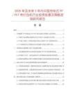2026年及未來5年內(nèi)中國充電式PP／PET帶打包機(jī)行業(yè)投資前景及策略咨詢研究報(bào)告