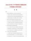 2026及未來(lái)5年中國(guó)新型無(wú)堵塞紙漿泵市場(chǎng)數(shù)據(jù)分析研究報(bào)告