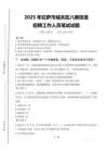 2025年拉薩市城關區八廓街道招聘考試真題
