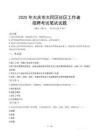 大慶大同社區工作者招考真題及答案2025