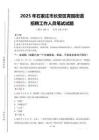 2025年石家莊市長安區(qū)青園街道招聘考試真題