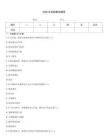 2026年空姐复试题库