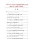 2026及未來(lái)5年中國(guó)手剎拉線(xiàn)市場(chǎng)現(xiàn)狀數(shù)據(jù)分析及前景預(yù)測(cè)報(bào)告