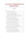 2026及未来5年中国视音频压缩卡市场数据分析研究报告