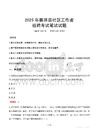 襄垣社區工作者招考真題及答案2025