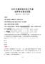 襄垣社區工作者招考真題及答案2025