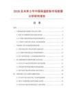 2026及未來5年中國保溫膠粉市場數據分析研究報告