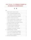 2026及未來(lái)5年中國(guó)鞋墊專用烤箱市場(chǎng)現(xiàn)狀數(shù)據(jù)分析及前景預(yù)測(cè)報(bào)告