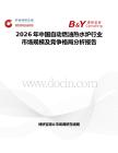 2026年中国自动燃油热水炉行业市场规模及竞争格局分析报告