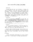 2025-2026學年七年級上冊文教案