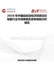 2026年中國自動自檢浮球液位控制器行業市場規模及競爭格局分析報告