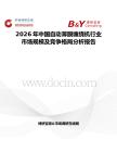 2026年中國自動薄膜纏繞機行業市場規模及競爭格局分析報告