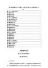 2026年春广美版（新教材）小学美术二年级下册（全册）教学设计新版