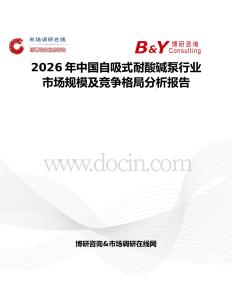 2026年中國自吸式耐酸堿泵行業市場規模及競爭格局分析報告