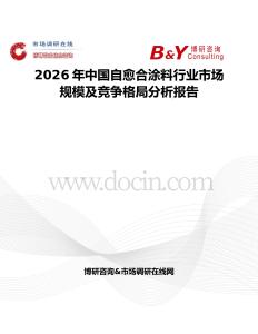 2026年中國自愈合涂料行業市場規模及競爭格局分析報告