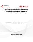 2026年中國航天專用連接器行業市場規模及競爭格局分析報告