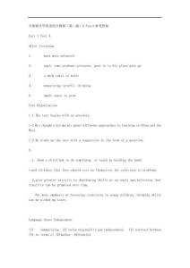綜合教程2課后答案解析