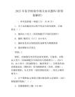 2025年醫學檢驗學相關知識題庫(附答案解析)