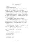 寶寶視力檢查試題及答案