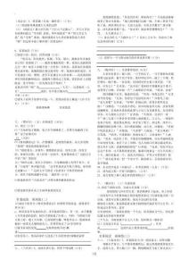 初中语文中考名著阅读试题(含答案)1