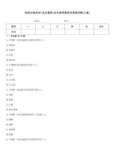院校分類考試(文化素質)歷年參考題庫含答案詳解(5套)