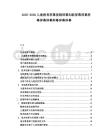2025-2030兒童教育屏幕視頻屏幕創新屏幕屏幕屏幕屏幕屏幕屏幕屏幕屏幕