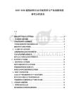 2025-2030建筑材料行業(yè)市場變革與產(chǎn)品創(chuàng)新深度研究分析報告