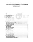 2026農藥出口企業GHS標簽multilingual本地化服務市場空白分析