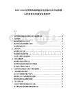 2025-2030法羅群島地熱能發電設備行業市場供需分析投資布局規劃發展研究