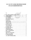 2025-2030華東工業機器人激光焊接設備市場供需特點及技術發展趨勢深度研究報告