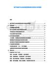 電子商務(wù)平臺(tái)供應(yīng)鏈管理創(chuàng)新與競(jìng)爭(zhēng)分析報(bào)告