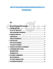 捷克汽車零部件制造業(yè)運營效率深度調(diào)研供應(yīng)鏈優(yōu)化與行業(yè)發(fā)展前景報告