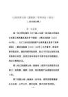 江西省算力券（數據券）管理辦法（試行）（征求意見稿）