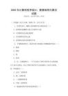 2025年計算機程序設計：數據結構與算法試題