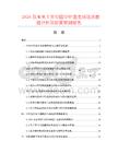 2026及未來5年中國中纖盒市場現(xiàn)狀數(shù)據(jù)分析及前景預(yù)測報告