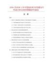 2026及未來(lái)5年中國(guó)驗(yàn)鈔機(jī)專用濾光片市場(chǎng)分析及競(jìng)爭(zhēng)策略研究報(bào)告