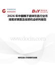 2026年中國椰子液體飲品行業市場現狀調查及投資機會研判報告