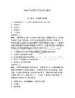 2026年建筑電焊證考試題庫【奪分金卷】
