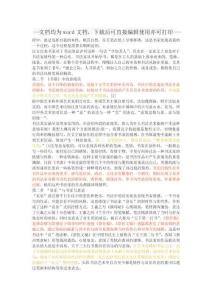 達其情性,形其哀樂——《書譜賞析》-畢業論文