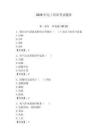 2026年電工培訓考試題庫含答案【預熱題】