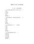 2026年公司電工知識測試題含答案【預熱題】