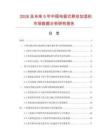 2026及未來(lái)5年中國(guó)電極式移動(dòng)加濕機(jī)市場(chǎng)數(shù)據(jù)分析研究報(bào)告