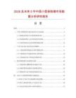 2026及未來5年中國小型保險箱市場數據分析研究報告