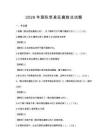 2026年国际贸易反腐败法试题