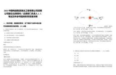 2025中國電建集團湖北工程有限公司招聘公司副總法律顧問／法律部門負責人1人筆試歷年參考題庫附帶答案詳解
