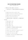 2025年外語寫作能力測試卷