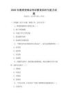 2026年教師資格證考試教育知識與能力試題