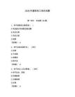 2026年建筑電工知識試題及參考答案（達標題）